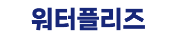 평택생수