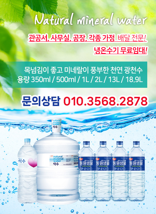 워터플리즈 모바일 비주얼 0
