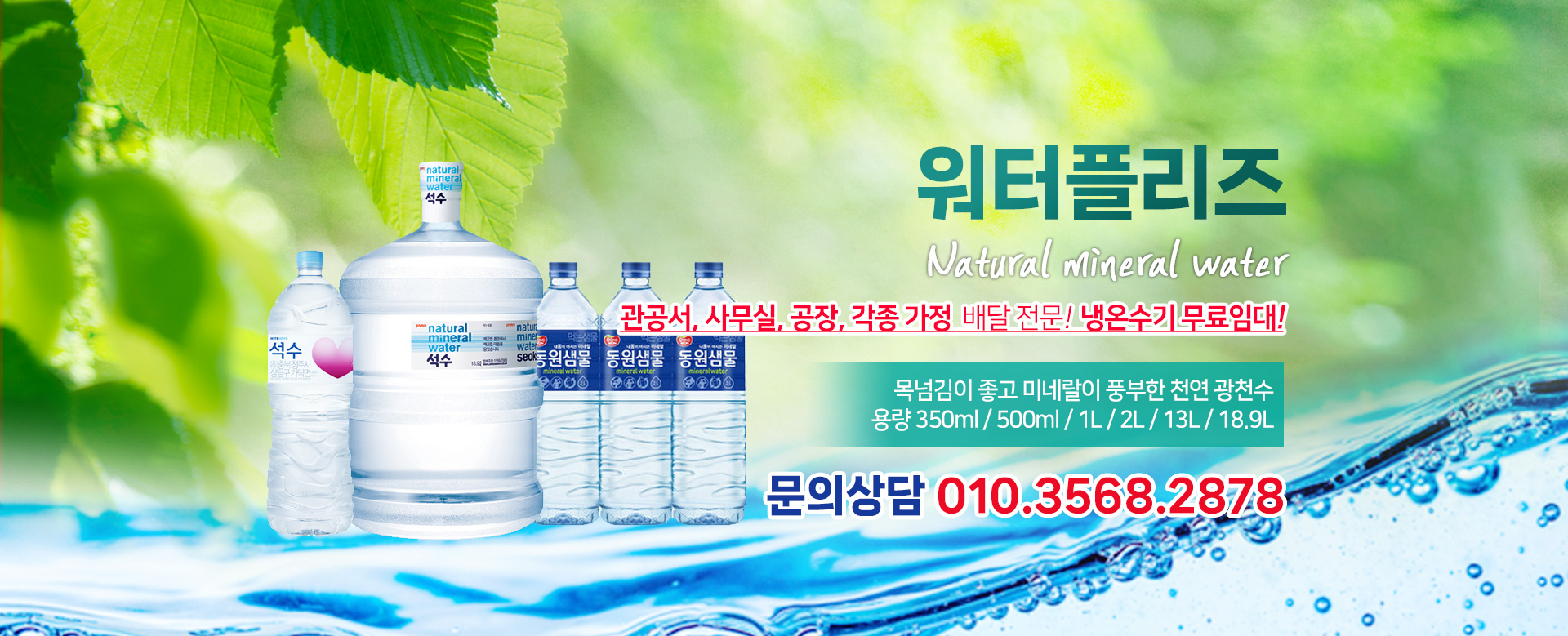 워터플리즈 PC 비주얼 0